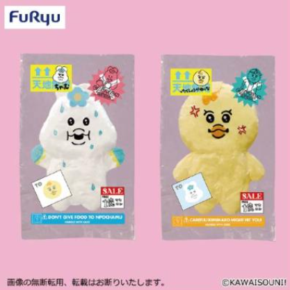 2025/6/15入荷】んぽちゃむ まんぷくBIGぬいぐるみ | クレーンゲームの